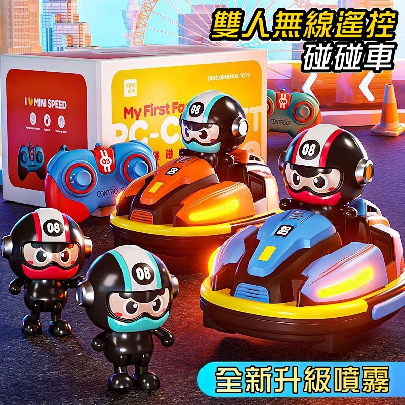 遙控卡丁碰碰車!男孩搖控汽車雙人對戰!兒童電動賽車漂移越野!親子互動玩具! 遙控卡丁碰碰車!男孩搖控汽車雙人對戰!兒童電動賽車漂移越野!親子互動玩具!