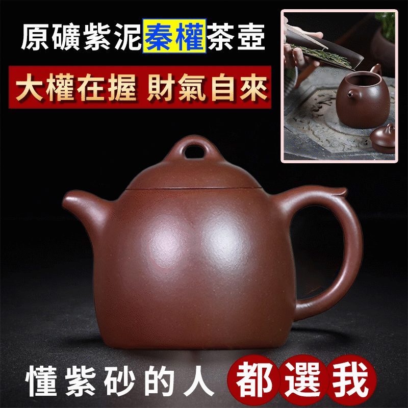 【好壺欣賞】宜興紫砂壺原礦紫泥秦權茶壺,極具歷史意義,一掃六合,掌權天下,男人就該玩這壺! 【好壺欣賞】宜興紫砂壺原礦紫泥秦權茶壺,極具歷史意義,一掃六合,掌權天下,男人就該玩這壺!