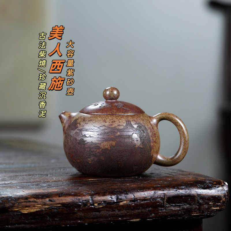 【雙十一第一波預熱開跑|香港茶展正式登場】今年我們提・前・開・跑!特拿出300組特價出售,正宗宜興紫砂壺 匠人手工製作原礦雲霧沉香牡丹西施壺 【雙十一第一波預熱開跑|香港茶展正式登場】今年我們提・前・開・跑!特拿出300組特價出售,正宗宜興紫砂壺 匠人手工製作原礦雲霧沉香牡丹西施壺