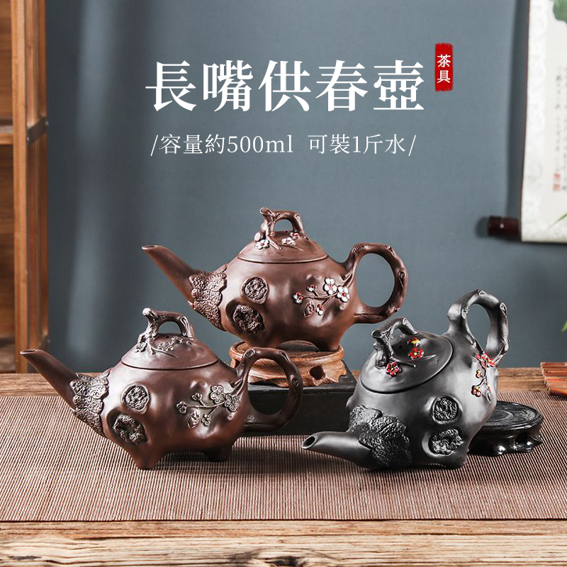 ✩ 絕版收藏!正宗宜興紫砂朱泥長嘴供春壺 ❘ 黃金大容量500cc ❘ 純手工浮雕匠製,泡茶更香
