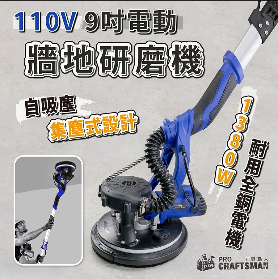 Musashi 職人的店-牆地研磨機/自吸塵 集塵式電動研磨機